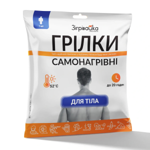 Грелка для тела "Согревайка", 1 шт. (упаковка)